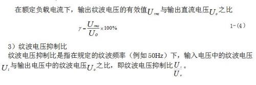 線(xiàn)性直流穩(wěn)壓電源