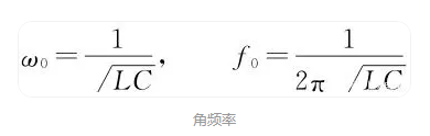 串聯(lián)諧振 并聯(lián)諧振