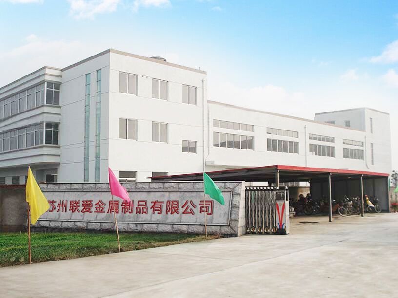 蘇州聯愛金屬制品有限公司網站改版成功！